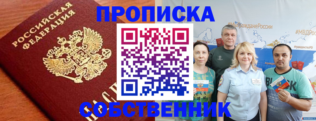 прописка паспорт в Лесосибирске