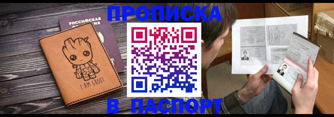 временная регистрация для школы в Лесосибирске